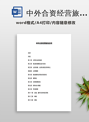 旅馆安全管理制度标准范本_旅馆安全管理制度标准范本