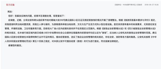 从风口坠落到危机求生 民宿短租的破局之道