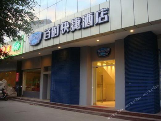 旅馆经营管理 从锦江之星的成功看经济型酒店的经营之道