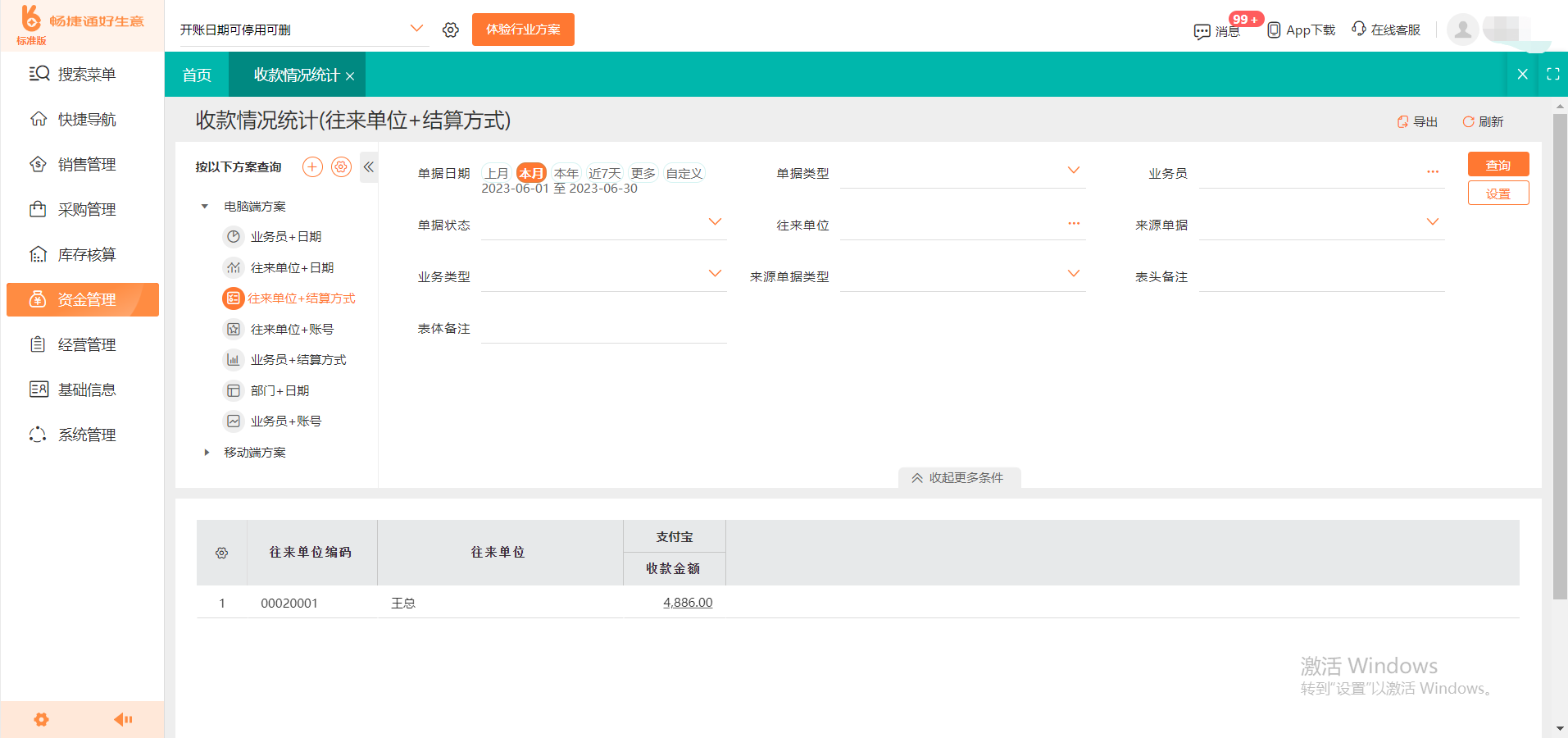 私人宾馆经营管理全攻略 从定位到盈利的实战指南